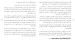 برای بزرگنمایی کلیک کنید دانلود مقاله اهدای اعضا پس از اجرای قصاص و حدود از دیدگاه فقه 55 صفحه Word-1