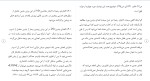 برای بزرگنمایی کلیک کنید دانلود مقاله اهدای جنین در پرتو فقه و حقوق 32 صفحه Word-1