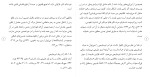 برای بزرگنمایی کلیک کنید دانلود مقاله اهدای جنین در پرتو فقه و حقوق 32 صفحه Word-1