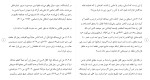 برای بزرگنمایی کلیک کنید دانلود مقاله اهدای جنین در پرتو فقه و حقوق 32 صفحه Word-1