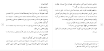 برای بزرگنمایی کلیک کنید دانلود مقاله باورهای فطری از دیدگاه فلاسفه و متکلمین اسلامی 129 صفحه Word-1