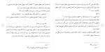 برای بزرگنمایی کلیک کنید دانلود مقاله باورهای فطری از دیدگاه فلاسفه و متکلمین اسلامی 129 صفحه Word-1