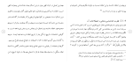 برای بزرگنمایی کلیک کنید دانلود مقاله باورهای فطری از دیدگاه فلاسفه و متکلمین اسلامی 129 صفحه Word-1