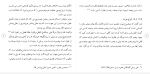 برای بزرگنمایی کلیک کنید دانلود مقاله باورهای فطری از دیدگاه فلاسفه و متکلمین اسلامی 129 صفحه Word-1