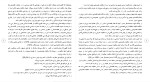 برای بزرگنمایی کلیک کنید دانلود مقاله برداشت اقتصاد نهادگرا و مطالعه اقتصاد اسلامی 11 صفحه Word-1