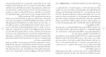 دانلود مقاله برداشت اقتصاد نهادگرا و مطالعه اقتصاد اسلامی 11 صفحه Word-1