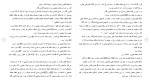 برای بزرگنمایی کلیک کنید دانلود مقاله بررسی احکام فقهی و حقوقی اسقاط جنین 43 صفحه Word-1