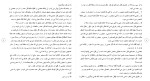 برای بزرگنمایی کلیک کنید دانلود مقاله بررسی احکام فقهی و حقوقی اسقاط جنین 43 صفحه Word-1