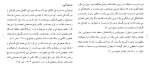 برای بزرگنمایی کلیک کنید دانلود مقاله اختلال شخصيت ضد اجتماعی ميان نوجوانان 37 صفحه Word-1