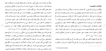 برای بزرگنمایی کلیک کنید دانلود مقاله اختلال شخصيت ضد اجتماعی ميان نوجوانان 37 صفحه Word-1
