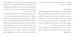 برای بزرگنمایی کلیک کنید دانلود مقاله اختلال شخصيت ضد اجتماعی ميان نوجوانان 37 صفحه Word-1