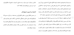 برای بزرگنمایی کلیک کنید دانلود مقاله بررسی ارتباط آموزشهای فنی و حرفه ای رسمی 137 صفحه Word-1