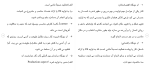 برای بزرگنمایی کلیک کنید دانلود مقاله بررسی ارتباط آموزشهای فنی و حرفه ای رسمی 137 صفحه Word-1