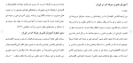 برای بزرگنمایی کلیک کنید دانلود مقاله بررسی ارتباط آموزشهای فنی و حرفه ای رسمی 137 صفحه Word-1