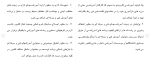 برای بزرگنمایی کلیک کنید دانلود مقاله بررسی ارتباط آموزشهای فنی و حرفه ای رسمی 137 صفحه Word-1