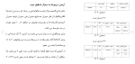 برای بزرگنمایی کلیک کنید دانلود مقاله بررسی ارتباط آموزشهای فنی و حرفه ای رسمی 137 صفحه Word-1