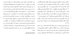 برای بزرگنمایی کلیک کنید دانلود مقاله بررسی ارتباط بين نيمرخ روانی و عود بيماری اعتياد 32 صفحه Word-1