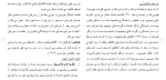 برای بزرگنمایی کلیک کنید دانلود مقاله بررسی ارتباط بين نيمرخ روانی و عود بيماری اعتياد 32 صفحه Word-1