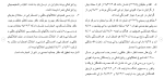 برای بزرگنمایی کلیک کنید دانلود مقاله بررسی ارتباط بين نيمرخ روانی و عود بيماری اعتياد 32 صفحه Word-1