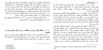 برای بزرگنمایی کلیک کنید دانلود مقاله بررسی ارتباط بین مصرف خصوصی و مخارج دولت 54 صفحه Word-1
