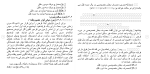 دانلود مقاله بررسی ارتباط بین مصرف خصوصی و مخارج دولت 54 صفحه Word-1