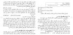 برای بزرگنمایی کلیک کنید دانلود مقاله بررسی ارتباط بین مصرف خصوصی و مخارج دولت 54 صفحه Word-1