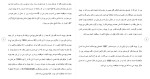 برای بزرگنمایی کلیک کنید دانلود مقاله بررسی اهدای اعضا پس از قصاص و حدود 72 صفحه Word-1