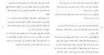 برای بزرگنمایی کلیک کنید دانلود مقاله بررسی اهدای اعضا پس از قصاص و حدود 72 صفحه Word-1