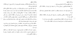 برای بزرگنمایی کلیک کنید دانلود مقاله باور ها و اعتقادات از زايمان تا 7 سالگی كودک 68 صفحه Word-1