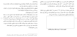 برای بزرگنمایی کلیک کنید دانلود مقاله باور ها و اعتقادات از زايمان تا 7 سالگی كودک 68 صفحه Word-1