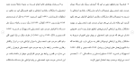 برای بزرگنمایی کلیک کنید دانلود مقاله تأثير آموزش حل مسئله بر ميزان حرمت خود نوجوانان 34 صفحه Word-1
