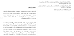 برای بزرگنمایی کلیک کنید دانلود مقاله بررسی تأثير بازی های رايانه ای بر روی پرخاشگری كودكان 50 صفحه Word-1