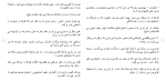 برای بزرگنمایی کلیک کنید دانلود مقاله بررسی تأثير بازی های رايانه ای بر روی پرخاشگری كودكان 50 صفحه Word-1