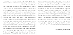 برای بزرگنمایی کلیک کنید دانلود مقاله بررسی تأثير بازی های رايانه ای بر روی پرخاشگری كودكان 50 صفحه Word-1
