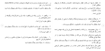 برای بزرگنمایی کلیک کنید دانلود مقاله بررسی تأثير بازی های رايانه ای بر روی پرخاشگری كودكان 50 صفحه Word-1