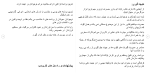 برای بزرگنمایی کلیک کنید دانلود مقاله بررسی تأثير بازی های رايانه ای بر روی پرخاشگری كودكان 50 صفحه Word-1