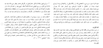 برای بزرگنمایی کلیک کنید دانلود مقاله تاثير ميزان تحصيلات بر ملاكهای ازدواج دانشجويان 177 صفحه Word-1