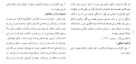 برای بزرگنمایی کلیک کنید دانلود مقاله نگرش های صميمانه والدين بر تأييد و عزت نفس 53 صفحه Word-1