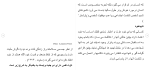 برای بزرگنمایی کلیک کنید دانلود مقاله نگرش های صميمانه والدين بر تأييد و عزت نفس 53 صفحه Word-1