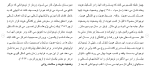 برای بزرگنمایی کلیک کنید دانلود مقاله نگرش های صميمانه والدين بر تأييد و عزت نفس 53 صفحه Word-1