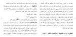 برای بزرگنمایی کلیک کنید دانلود مقاله بررسی تأثیر استفاده از وسایل کمک آموزشی 86 صفحه Word-1