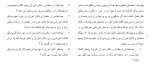 برای بزرگنمایی کلیک کنید دانلود مقاله بررسی تأثیر استفاده از وسایل کمک آموزشی 86 صفحه Word-1