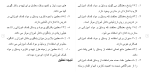 برای بزرگنمایی کلیک کنید دانلود مقاله بررسی تأثیر استفاده از وسایل کمک آموزشی 86 صفحه Word-1
