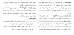 برای بزرگنمایی کلیک کنید دانلود مقاله بررسی تأثیر استفاده از وسایل کمک آموزشی 86 صفحه Word-1