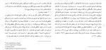 برای بزرگنمایی کلیک کنید دانلود مقاله بررسی تاثير پدر و مادر بر خلق خوی كودكان 74 صفحه Word-1
