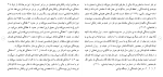 برای بزرگنمایی کلیک کنید دانلود مقاله بررسی تاثير پدر و مادر بر خلق خوی كودكان 74 صفحه Word-1