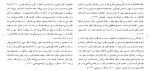 برای بزرگنمایی کلیک کنید دانلود مقاله بررسی تاثير پدر و مادر بر خلق خوی كودكان 74 صفحه Word-1