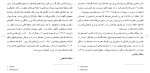 برای بزرگنمایی کلیک کنید دانلود مقاله تاثيرات مشاوره گروهی والدين به شيوه شناختی رفتاری 131 صفحه Word-1