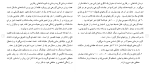 برای بزرگنمایی کلیک کنید دانلود مقاله تاثيرات مشاوره گروهی والدين به شيوه شناختی رفتاری 131 صفحه Word-1