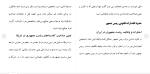 برای بزرگنمایی کلیک کنید دانلود مقاله بررسی تطبیقی قوه مجریه در ایران و آمریکا 15 صفحه Word-1